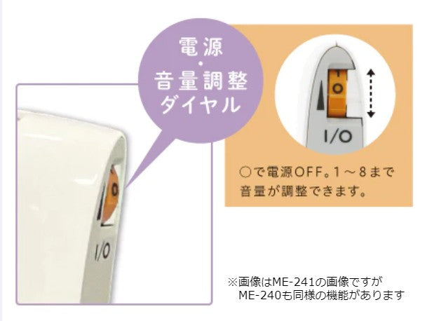 ポッケ sel2 シリーズME-240(中等度~重度難聴者用)※非課税