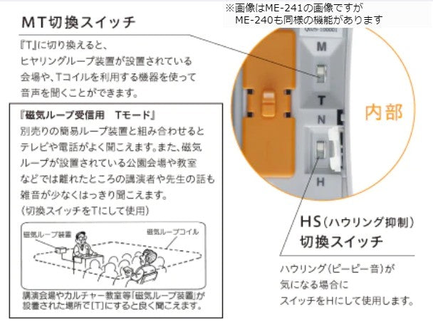 ポッケ sel2 シリーズME-240(中等度~重度難聴者用)※非課税