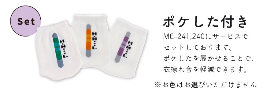 ポッケ sel2 シリーズME-241(軽度~高度難聴者用)※非課税